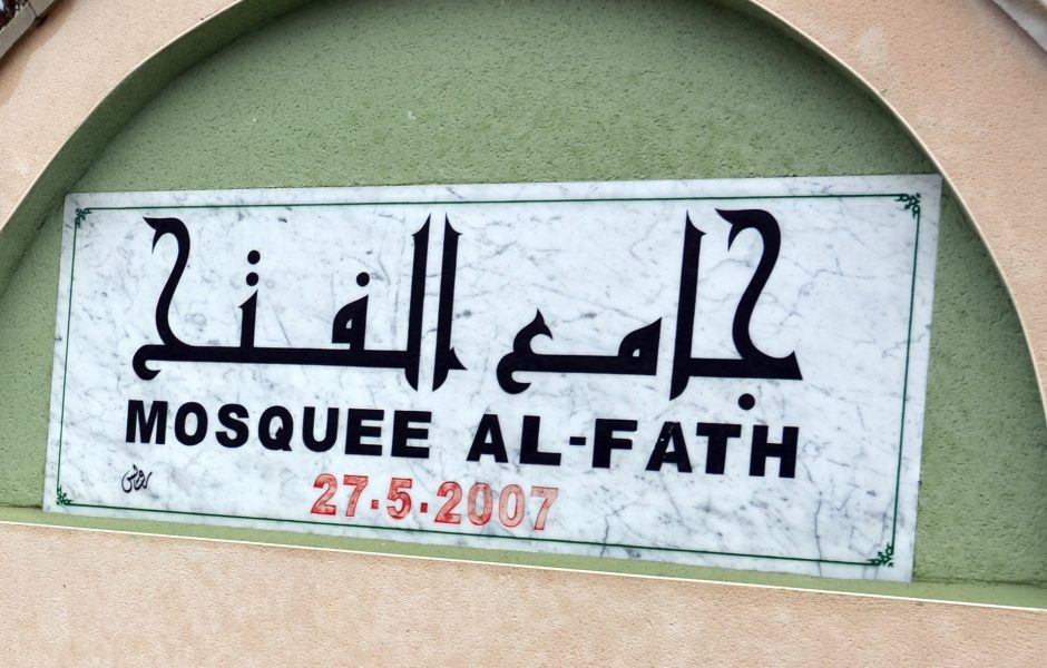 mosquee_al_fath_.jpg